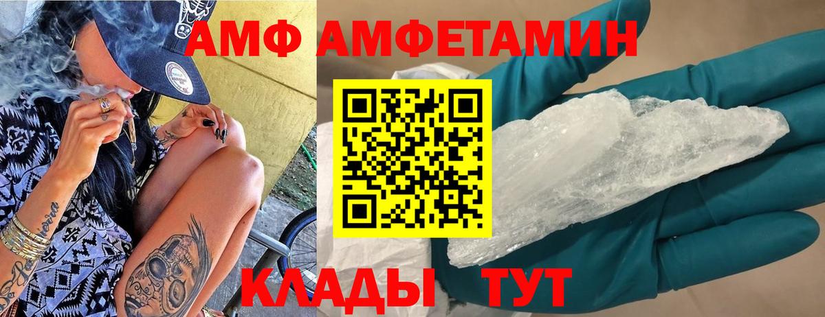 АМФЕТАМИН Premium Бахчисарай