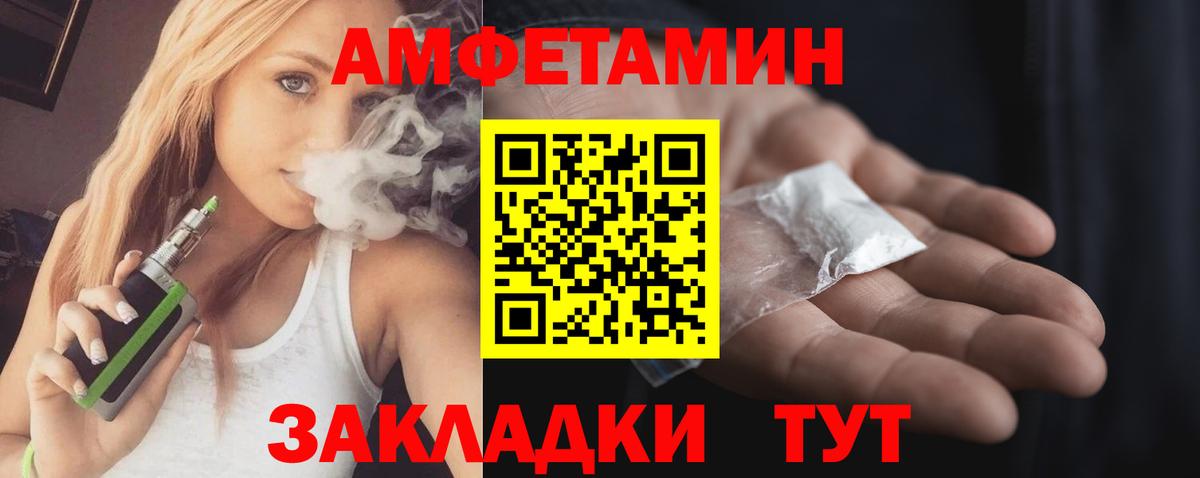 Amphetamine VHQ  Вход с VPN    маркетплейс  АМФ  Бахчисарай  Amphetamine 