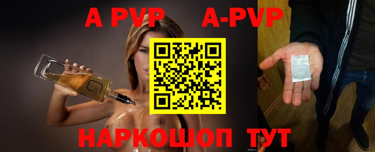 Бахчисарай  А ПВП СК КРИС  Alpha PVP кристаллы  Alpha-PVP крисы CK  Вход с VPN 
