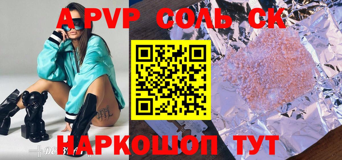 Alpha PVP крисы CK Бахчисарай
