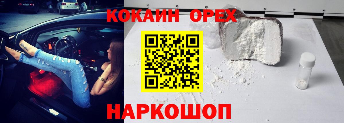 КОКАИН FishScale  КОКАИН 98%  COCAIN  Бахчисарай  Вход с VPN 