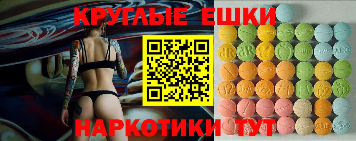 ЭКСТАЗИ XTC  Вход с VPN  где можно купить   Бахчисарай  ЭКСТАЗИ 