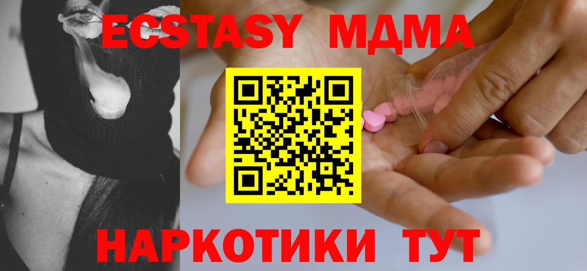 ЭКСТАЗИ VHQ Бахчисарай