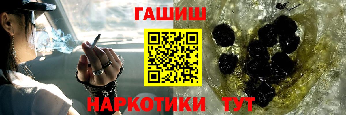 ГАШИШ  Вход с VPN  Бахчисарай  ГАШ индика сатива 