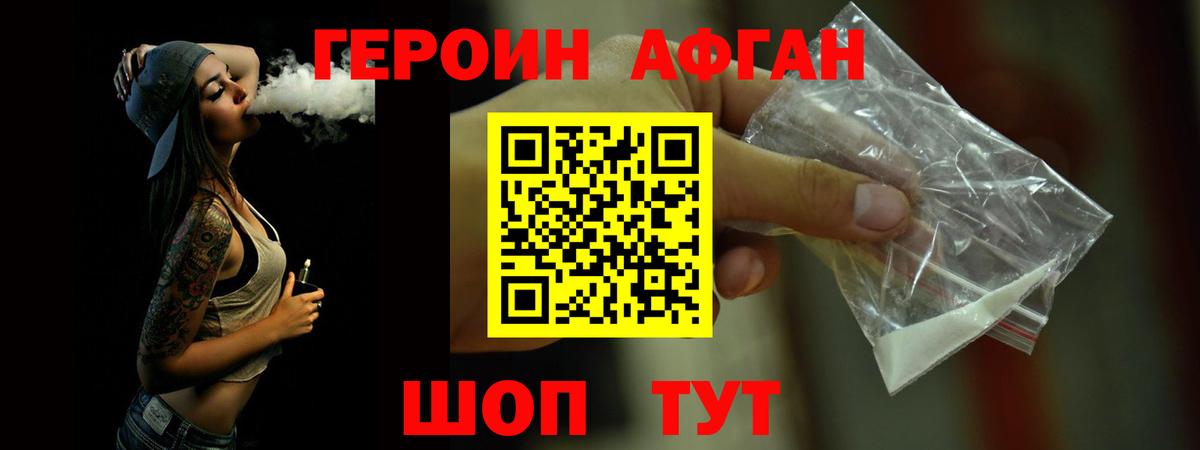 Бахчисарай  Героин Heroin  Вход с VPN 
