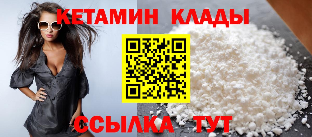 Бахчисарай  КЕТАМИН ketamine  Кетамин VHQ  Вход с VPN 