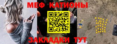 мефедрон Ставрополь