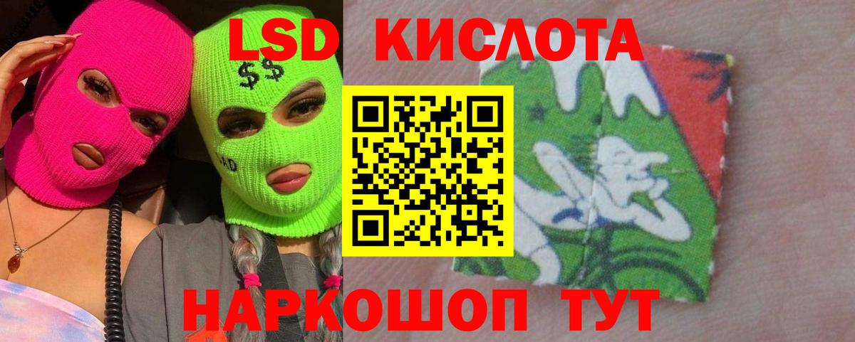Лсд 25 экстази кислота Бахчисарай
