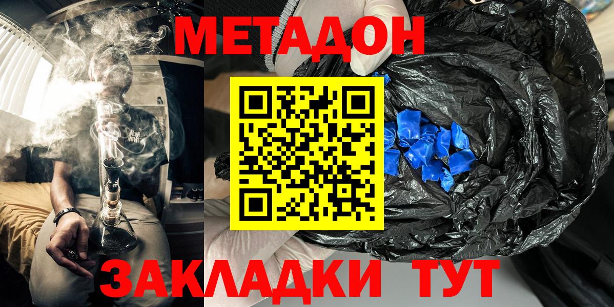 Бахчисарай  МЕТАДОН VHQ  Вход с VPN  МЕТАДОН белоснежный 