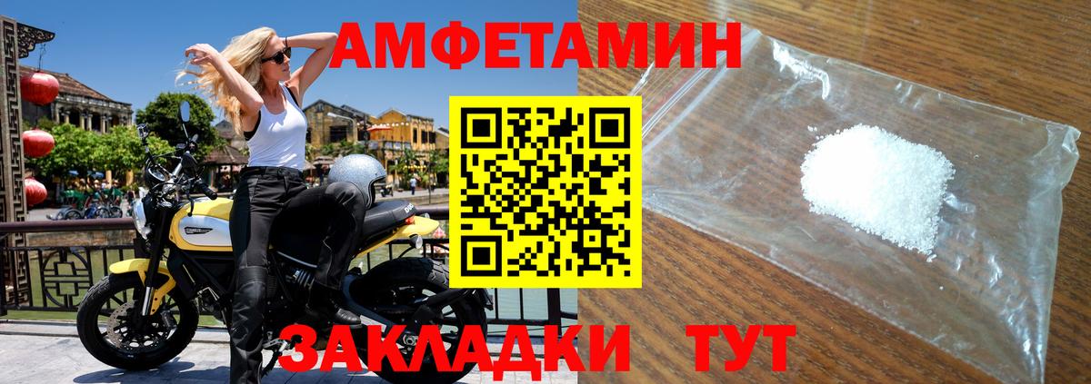 Метамфетамин пудра Бахчисарай