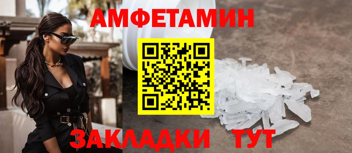МЕТАМФЕТАМИН винт  Первитин  Бахчисарай  Вход с VPN 