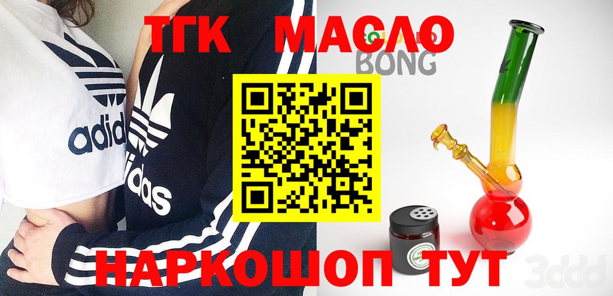 Бахчисарай  ТГК Wax  цена   Вход с VPN 